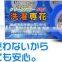 Japanese Ceramics Laundry Detergent Alternative Product with wash powder