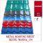 roofing material 30-200-800 metal roof tile