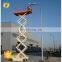 7LGTJZ Shandong SevenLift battery powered hydraulic towable auto actuator scissor lift platform