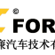 Forien(Shanghai) Automotive Technology CO., LTD