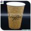 Printed Disposable Paper Coffee Cup 16oz Paper Milky Tea & Coffee Cups