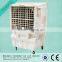 Made in china air cooler water less remote control floor standing air cooler
