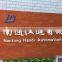 Nantong Han Di Automation Equipment Co., Ltd.