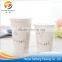 Rainbow different size plain white paper coffee cup