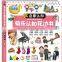 Children Educational Enlightenment Learning Series Audio books--Happy cognitive lace book (bilingual illustrated book)