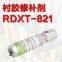 Rundian communication RDXT lining repair agent RDXT -821/$143.1