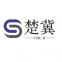 Shandong Chuji Warehousing Equipment Co., Ltd.