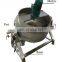 Cooking mixer machine/gas cooker mixer/hot sauce jacket kettle with mixer