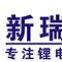 DONGGUAN NRuiT ENERGY TECHNOLOGY CO,.LTD