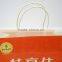 Take away fast food paper bag with twisted paper handles