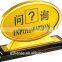 Hotel desktop nameplate, warning sign with mark,desktop sign