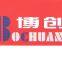 Deyang Bochuang Electrotechnical Equipment Co.,ltd.