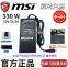 MSI  330W20V16.5A  laptop charger