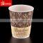 Wholesale normal ripple wrap paper hot cups in China