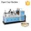 Widely Used Flat Cost Of Water Paper Cup Machines paper cup printing