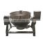 China manufacturer electric cooking kettle oil jacketed cooking pots