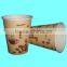 Kids party custom water paper cup disposable