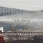 DS-200 Dust Suppression System for Industry Dust Particles Pollutions