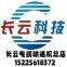Zhengzhou Zhishi Changyun Technology Co., Ltd