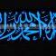 PYL-EL-ISL001 AAX2PCS Battery Portable Muslim el sticker / Moslems EL sticker / islam el sheet sticker