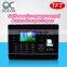 fingerprint reader time attendance,fingerprint time attendance system