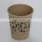 coffee paper cup