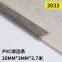 SPC stone plastic floor glue 7-word L-type PVC wood grain edge bar right Angle over the door sill pressure bar corner edge buckle bar