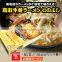 Best-selling Tottori prefecture's beef bone base soup ramen "Inoyoshi" (soy sauce base soup/ curly ramen noodle) 2p