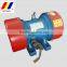 YZS-30-4 380V Vibrating Motor 1.5KW