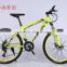 full suspension carbon mountain bike frame , downhill mountain bike 26''