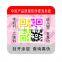 Qr code anti-counterfeit labels Digital anti-counterfeit labels Reel sticker prices