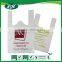 100% EN13432 ASTM D6400 Cornstarch Biodegradable Shopper Bag
