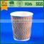 Vertical Ripple Wall Paper Cup, Hot Drink Paper Cup, Cake Paper Cup