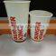 Burger King PE coated cheap wholesale Single Wall Disposable Paper Cup for Cold Drink