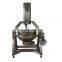 jacketed cooking kettle mixer