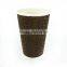 8OZ 12OZ 16OZ Disposable Custom Ripple Wall Coffee Paper Cup