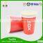 portable line bulk cheap single wall coffee cup