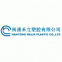Nantong Helia Plastic Co.,ltd