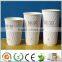 Wave paper cup/Ripple Paper Cup/Striped paper cups/Ribbed Paper Cup