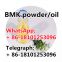 Great yeild CAS 20320-59-6 yellow BMK OIL white BMK powder cas 28578-16-7 BmK