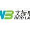 Dongguanshi Wenbiao Electronic Technology CO.,LTD