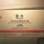 Hotelling China Fully Refined Paraffin Wax 58/60/62/64/66 Fully Refined Paraffin Wax Paraffin Wax for Candle Making