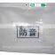 China anti-sound fabric PVC coated tarpaulin