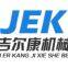 Shijiazhuang Jierkang Machinery Equipment Co. LTD