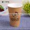 kraft outer sticker double WALL PE coated coffee cup