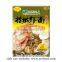 Instant Penang Prawn Noodle Paste