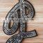 2015 New Arrive Handmade Beaded Applique Patches For Women -- A1503