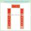 High Quality Flocking Chinese Couplet Gate DoorSitting Room Door Couplet 1.6 Metre