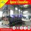 spiral sorting machine working with ball mill