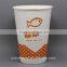 Customed Disposable logo Coffee Paper Cup